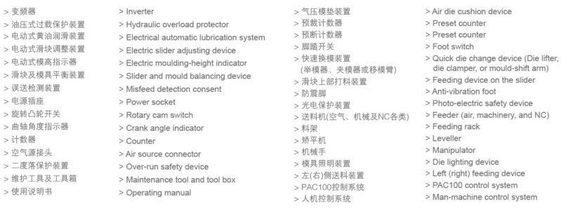 半閉式高精密強(qiáng)力鋼架沖床