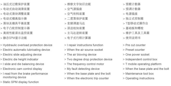 閉式雙點(diǎn)壓力機(jī)